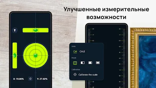 Скриншот 2 — Идеальный уровень