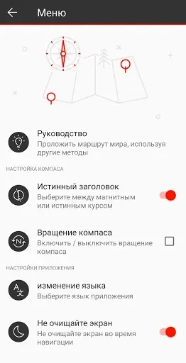 Скриншот 5 — Идеальный компас с Киблой