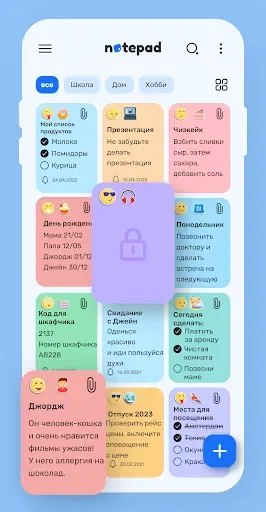 Скриншот 1 — блокнот: заметки, органайзер