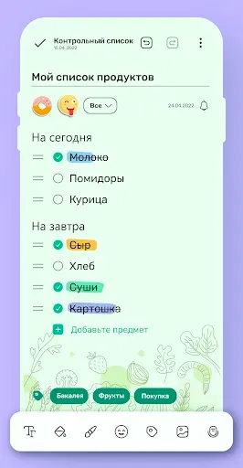 Скриншот 3 — блокнот: заметки, органайзер