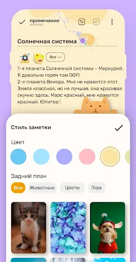 Скриншот 4 — блокнот: заметки, органайзер