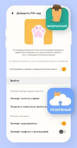 Скриншот 5 — блокнот: заметки, органайзер