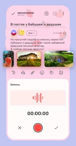 Скриншот 6 — блокнот: заметки, органайзер