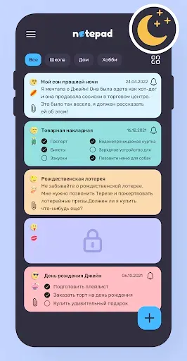 Скриншот 7 — блокнот: заметки, органайзер