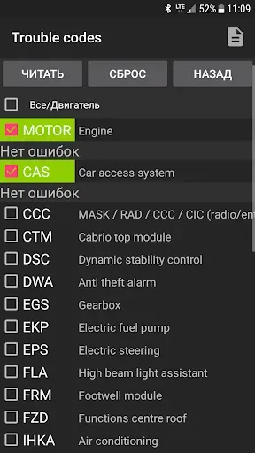 Скриншот 1 — bimmer-tool