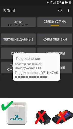 Скриншот 2 — bimmer-tool