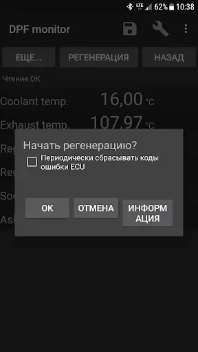 Скриншот 5 — bimmer-tool