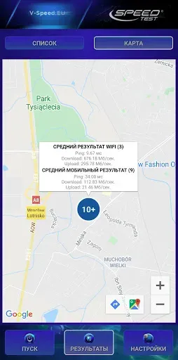 Скриншот 5 — тест скорости интернета