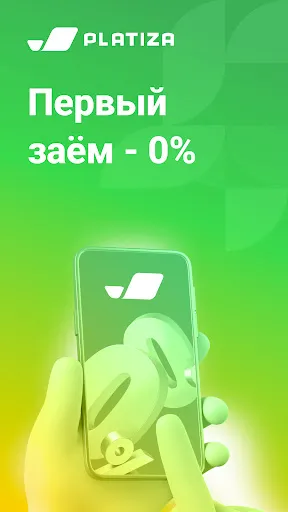Скриншот 1 — Platiza: Займы онлайн на карту