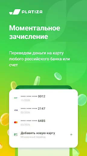Скриншот 4 — Platiza: Займы онлайн на карту