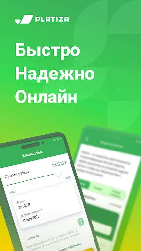 Скриншот 5 — Platiza: Займы онлайн на карту