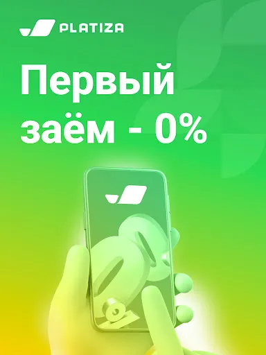 Скриншот 6 — Platiza: Займы онлайн на карту
