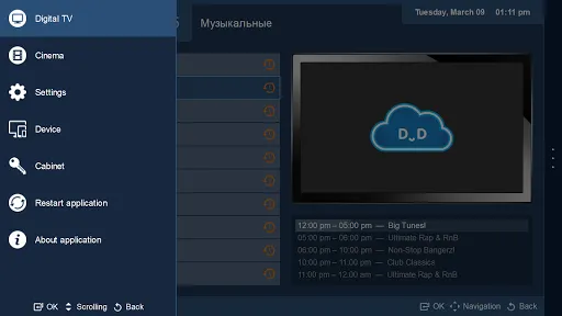 Скриншот 5 — ClouDDy
