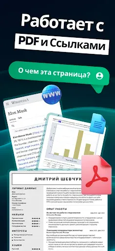 Скриншот 4 — Чат GPT на Русском - GoatChat