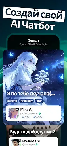 Скриншот 6 — Чат GPT на Русском - GoatChat