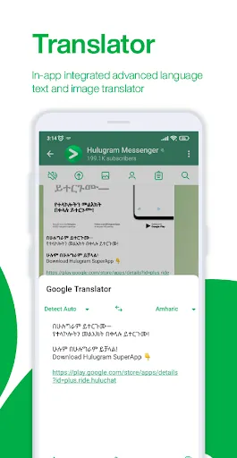 Скриншот 4 — Hulugram Messenger