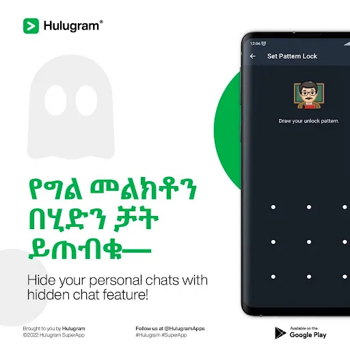 Скриншот 6 — Hulugram Messenger