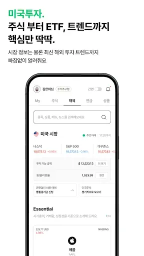 Скриншот 1 — 한화투자증권 MTS (대표MTS)