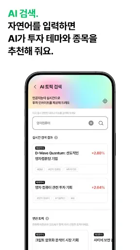 Скриншот 2 — 한화투자증권 MTS (대표MTS)