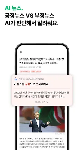 Скриншот 3 — 한화투자증권 MTS (대표MTS)