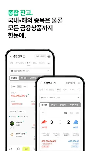 Скриншот 5 — 한화투자증권 MTS (대표MTS)