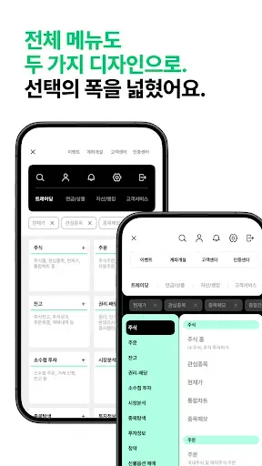 Скриншот 7 — 한화투자증권 MTS (대표MTS)