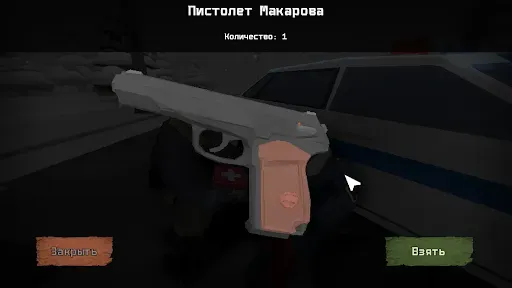 Скриншот 3 — Странник - Альтернативный Мир