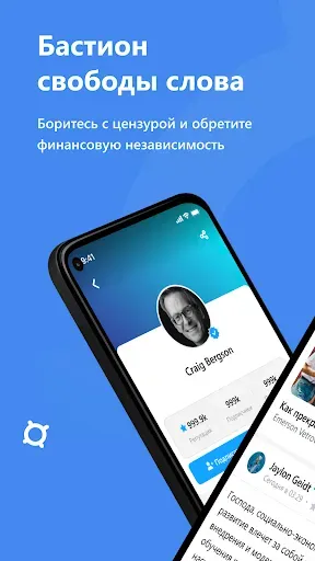 Скриншот 1 — Bastyon