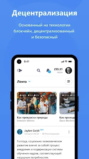 Скриншот 3 — Bastyon