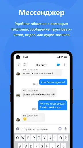 Скриншот 7 — Bastyon