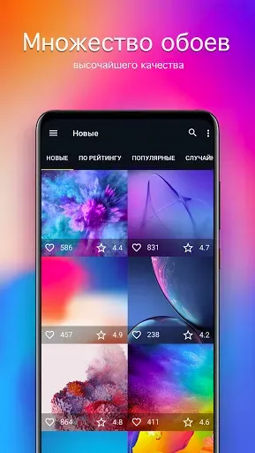 Скриншот 1 — Обои для POCO 4K (MIUI)