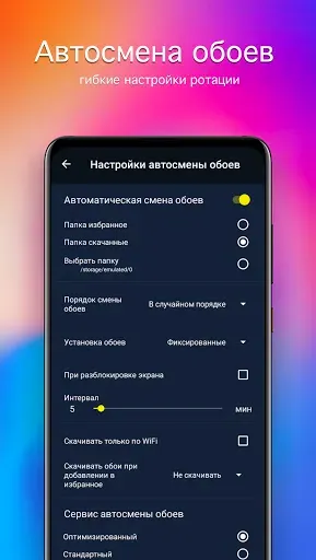 Скриншот 4 — Обои для POCO 4K (MIUI)