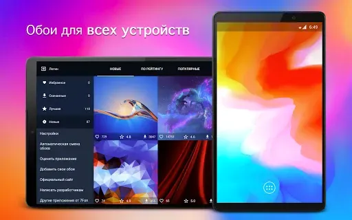Скриншот 5 — Обои для POCO 4K (MIUI)