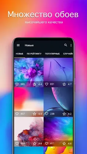 Скриншот 1 — Обои для POCO (PRO)