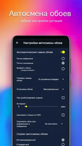 Скриншот 4 — Обои для POCO (PRO)