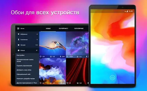 Скриншот 5 — Обои для POCO (PRO)