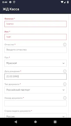 Скриншот 7 — ЖД билеты