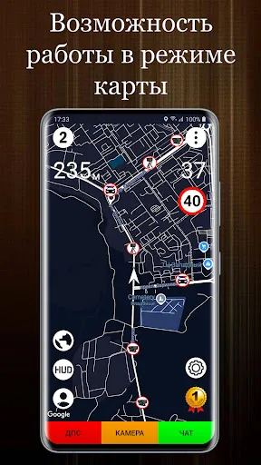 Скриншот 2 — ДПС Антирадар. Радар Камер HUD