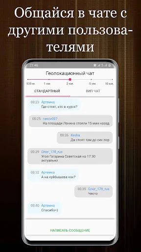 Скриншот 3 — ДПС Антирадар. Радар Камер HUD