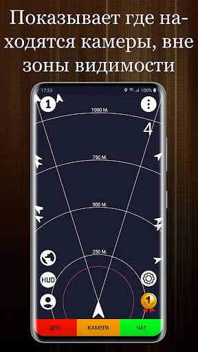 Скриншот 4 — ДПС Антирадар. Радар Камер HUD