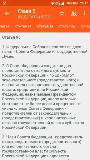 Скриншот 8 — Конституция РФ и гимн