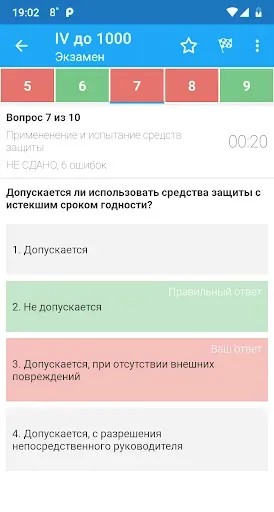 Скриншот 2 — Электробезопасность тесты