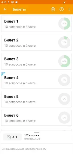 Скриншот 3 — Промышленная безопасность тест