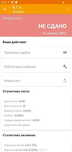 Скриншот 5 — Промышленная безопасность тест