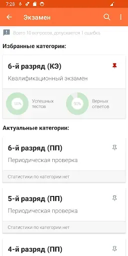 Скриншот 2 — Тестирование частной охраны