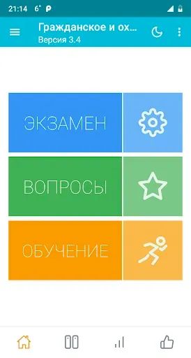 Скриншот 1 — Гражданское и охотничье оружие