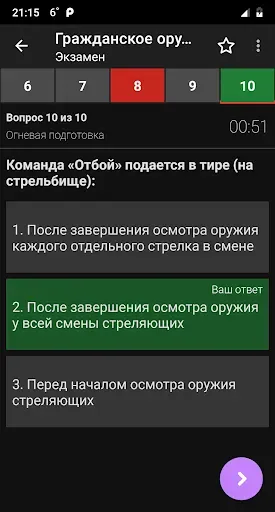 Скриншот 2 — Гражданское и охотничье оружие