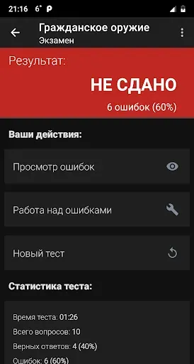 Скриншот 3 — Гражданское и охотничье оружие
