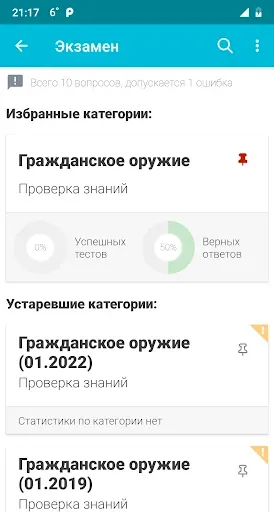 Скриншот 5 — Гражданское и охотничье оружие