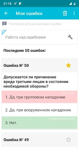 Скриншот 8 — Гражданское и охотничье оружие